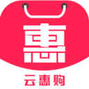 云惠购