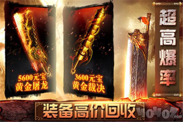 新开原始传奇之王者传奇