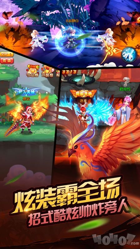 镖行四海