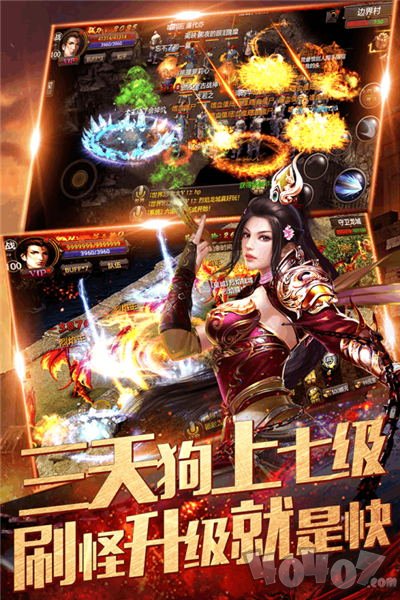 蓝月至尊版传奇