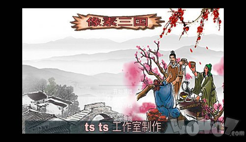 像素三国之分手大师