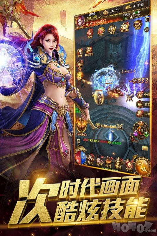 传奇私服新开网站