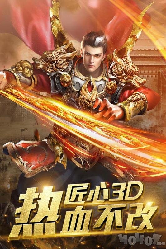 传奇私服新开网站