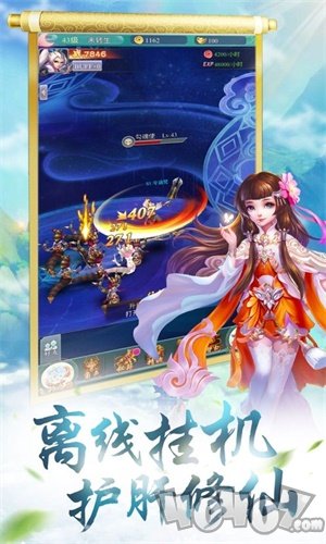 仙子必须败