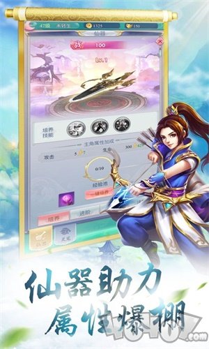 仙子必须败