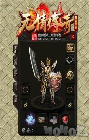 无情传奇
