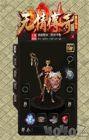 无情传奇