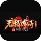 ﻿无情传奇