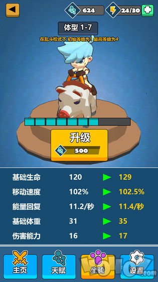 暴走酋长