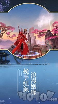一仙之缘