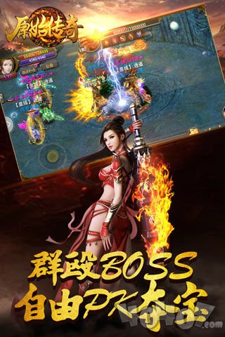火龙复古原始传奇