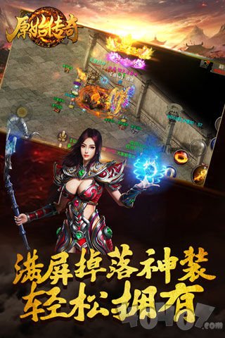 火龙复古原始传奇