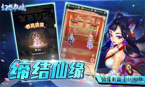 幻想仙境