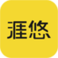 涯悠音乐