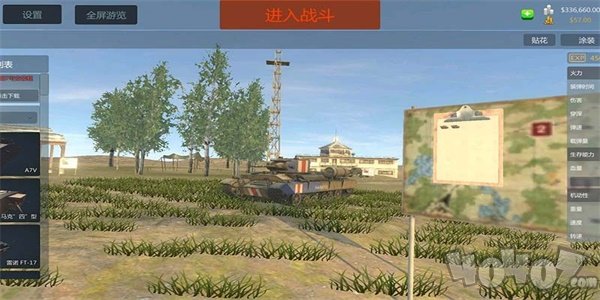 装甲纷争最新版