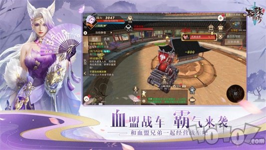 万族之盟