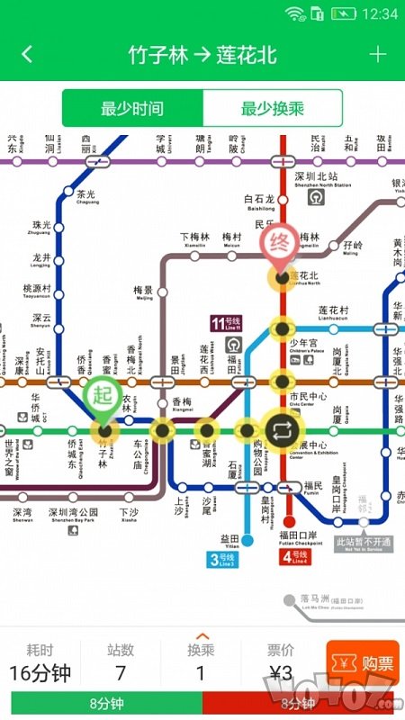 深圳地铁