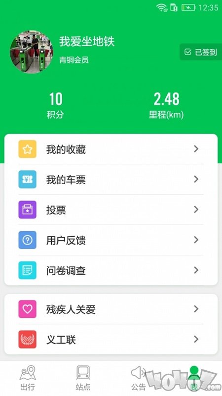 深圳地铁