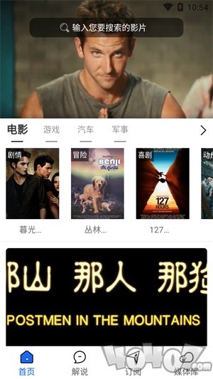 解说帝