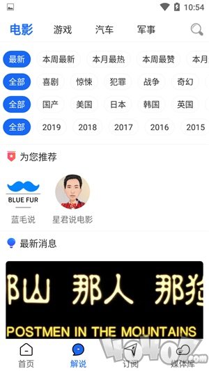 解说帝