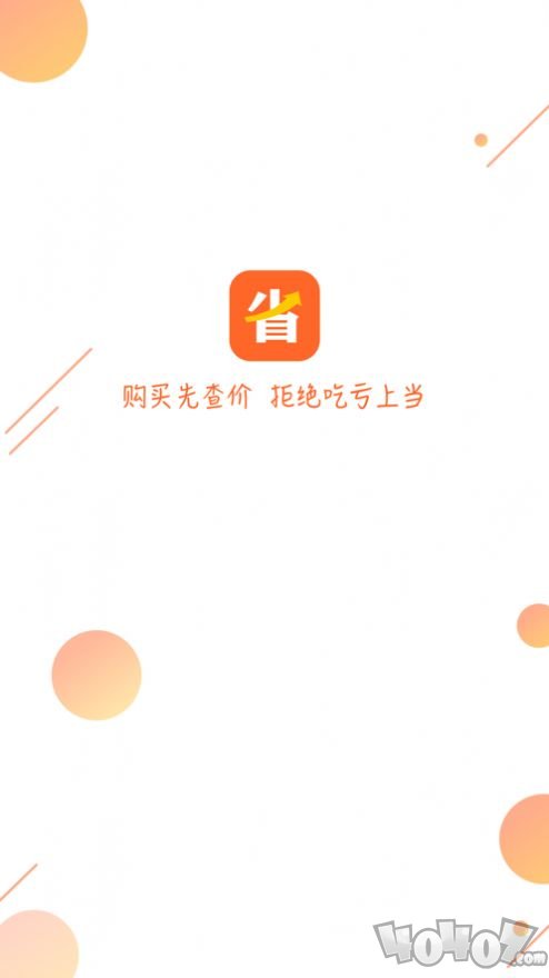 鸭鸭购