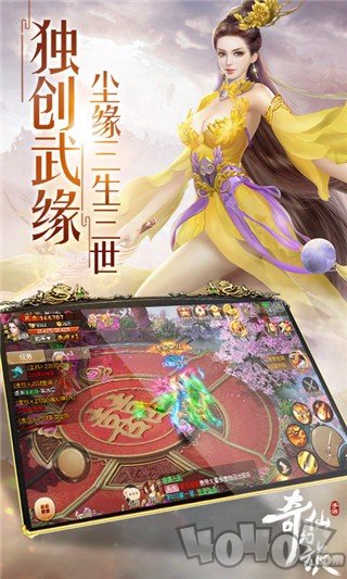 奇仙幻旅