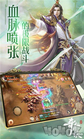 奇仙幻旅