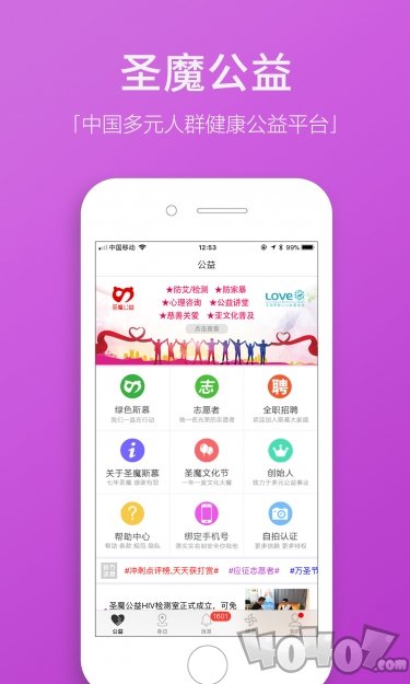 圣魔斯慕