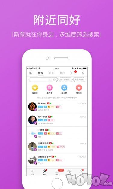 圣魔斯慕