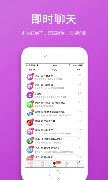 圣魔斯慕截图