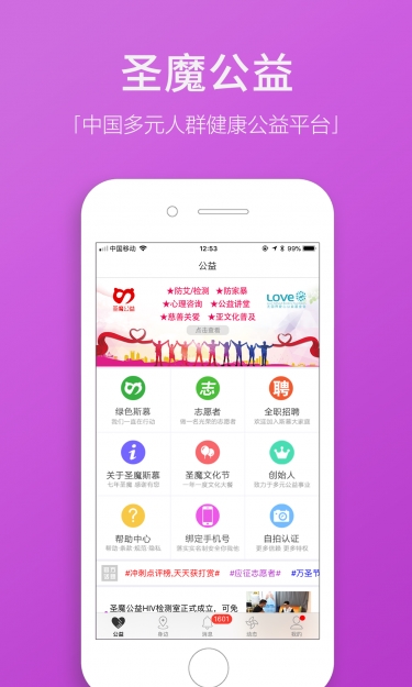 圣魔斯慕截图