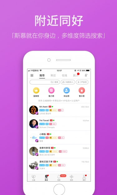 圣魔斯慕截图