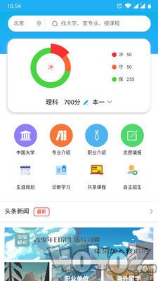高考填报志愿工程