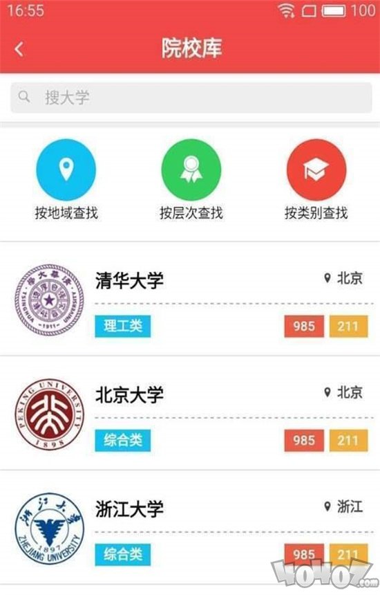 高考填报志愿分析