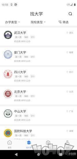 高考志愿宝典填报志愿