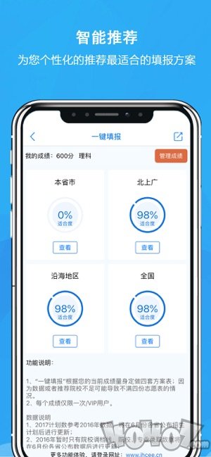锦宏高考2020