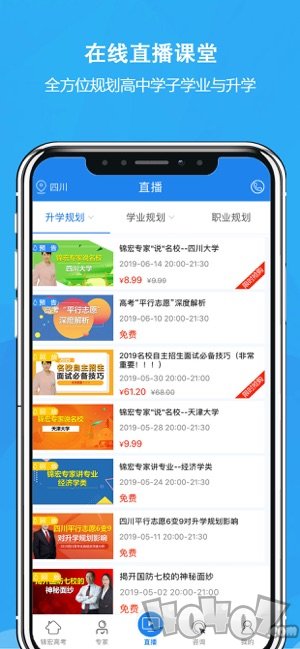 锦宏高考2020