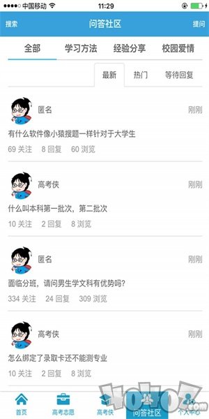 高考填报志愿圈