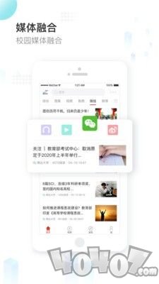 知校头条