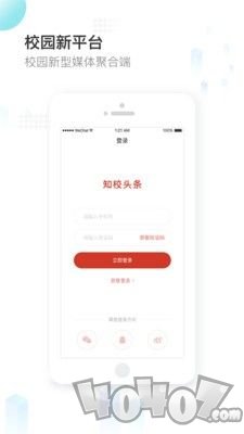 知校头条
