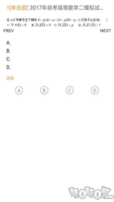 自考专科