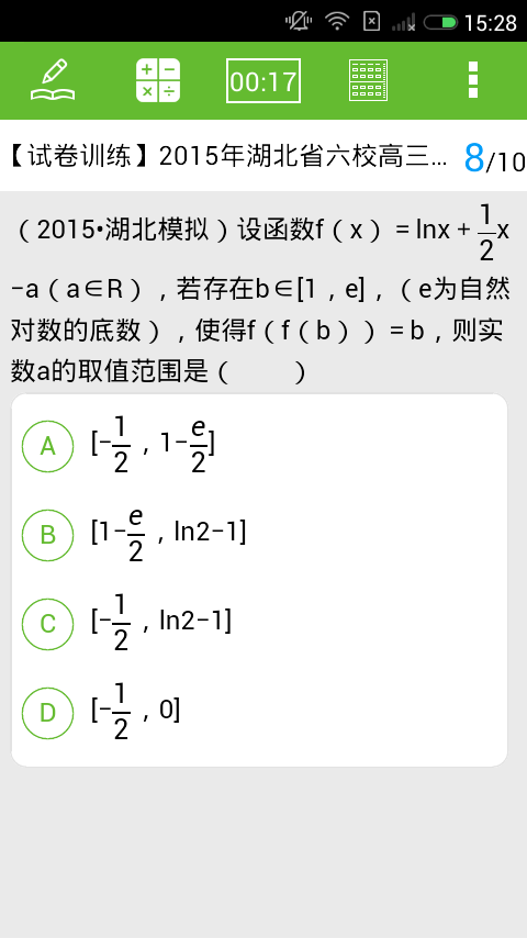 陽光高考填報(bào)指南截圖