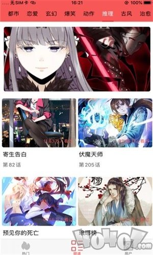 沉泽漫画园