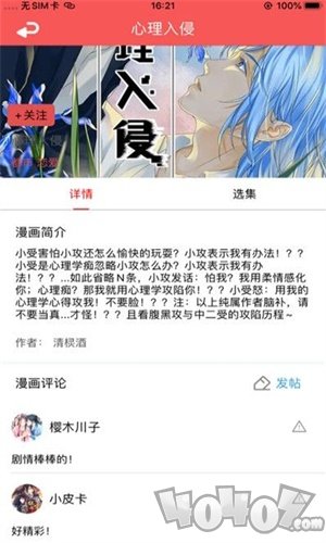 沉泽漫画园