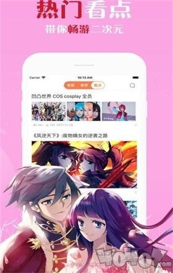 归期漫画