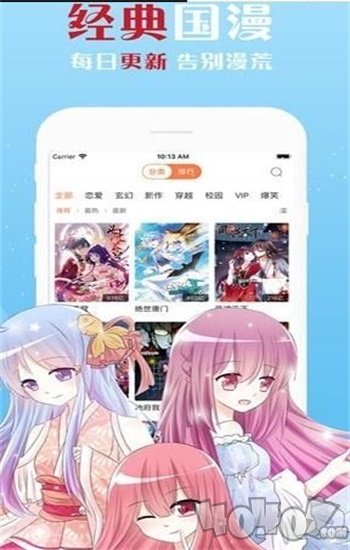 归期漫画