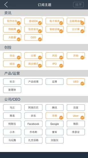 摘客截图