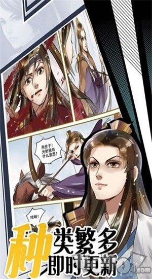 狂人漫画网