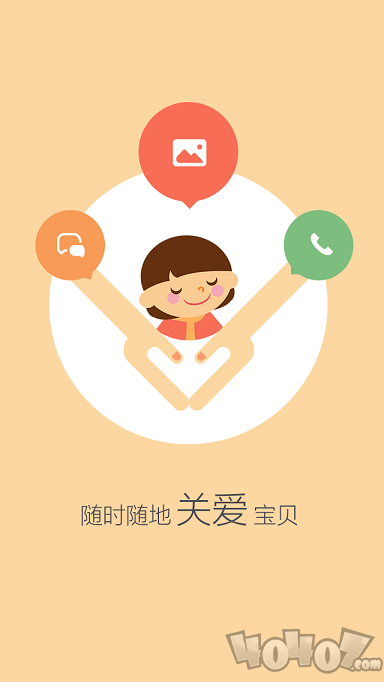 师生家校