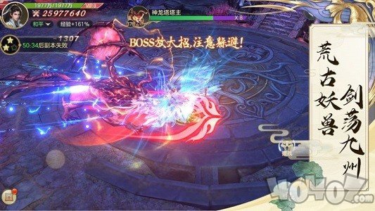 玄域飞仙